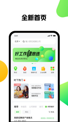 赶集网直聘.jpg