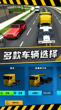 疯狂卡车公路挑战赛 v3.0.5