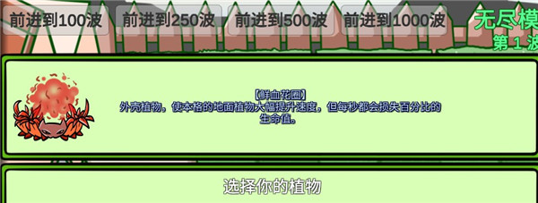 宅宅萝卜pvzbtMOD菜单