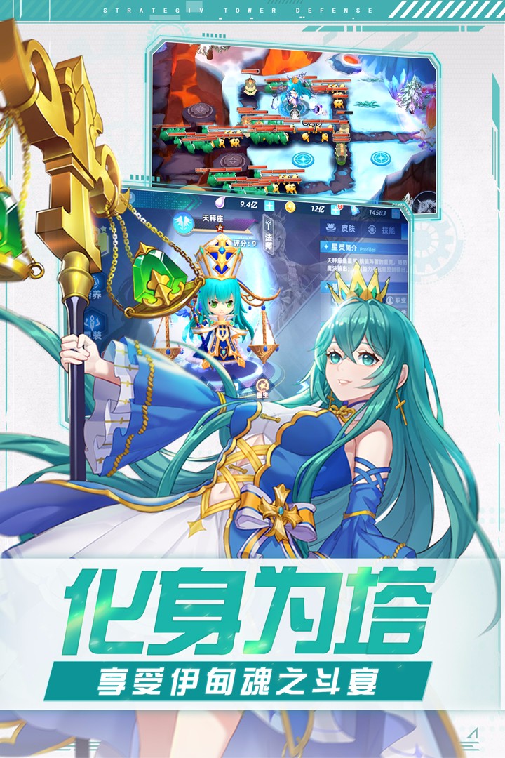 塔塔星座截图2