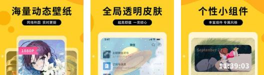 图图乐透明壁纸