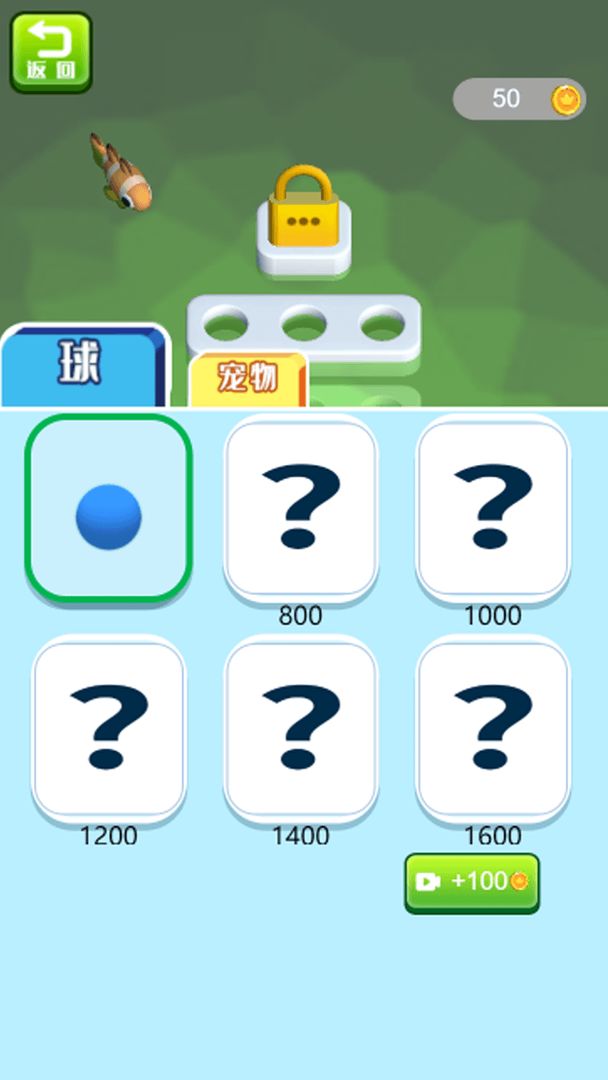把它弄好游戏福利红包版 截图2