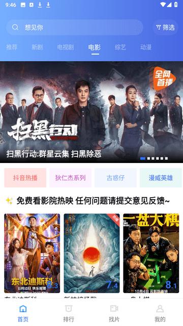地瓜视频app官方版