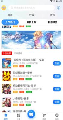 易得天下截图1