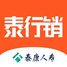 泰行销
