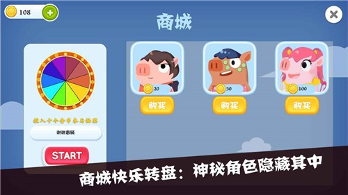 猪猪公寓2手游截图2