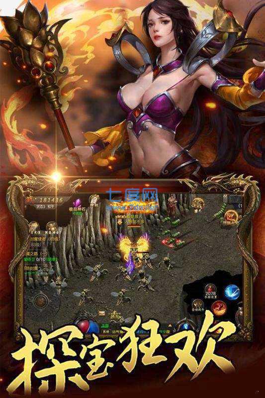 刺沙神话忘忧录