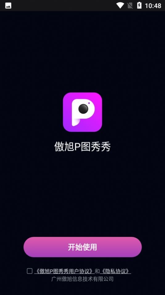 傲旭P图秀秀.jpg