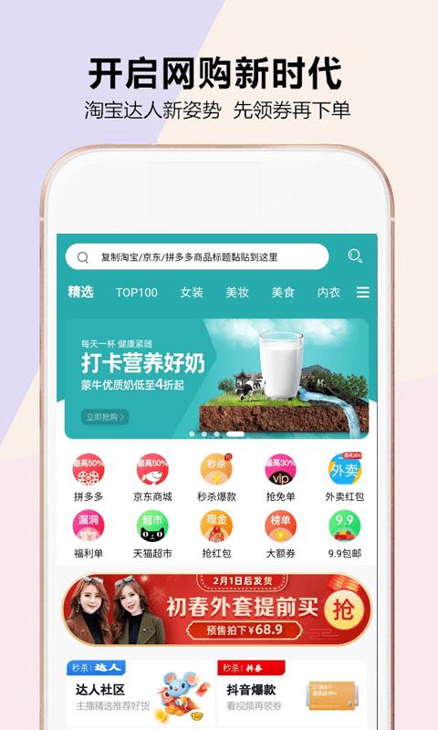 河畔省钱优惠券app最新版 截图1