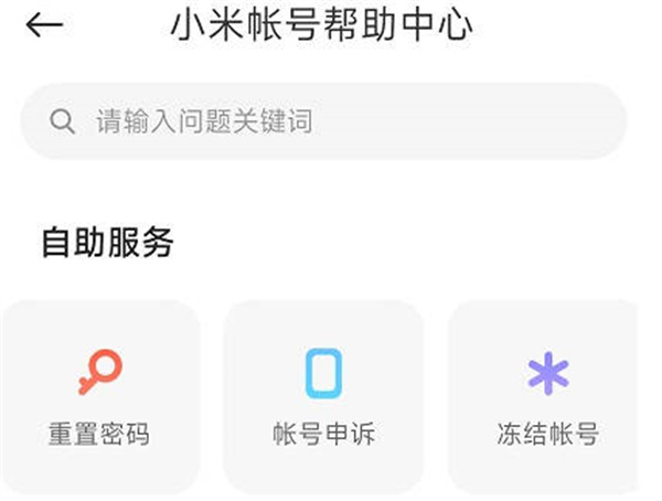 小米游戏中心