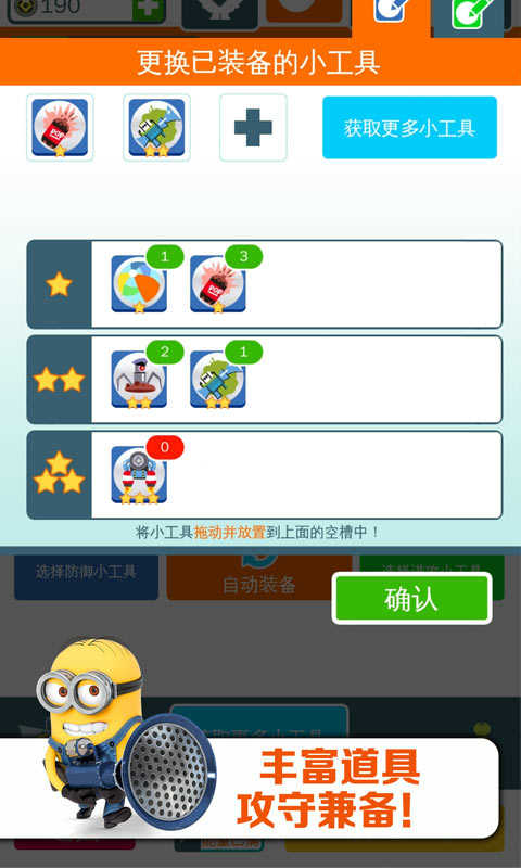小黄人快跑下载游戏