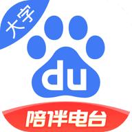 手机百度