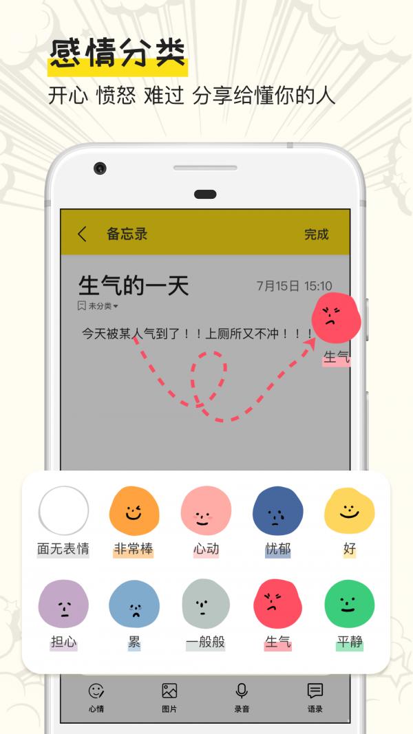 手账日记截图2