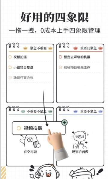 我要做计划截图1