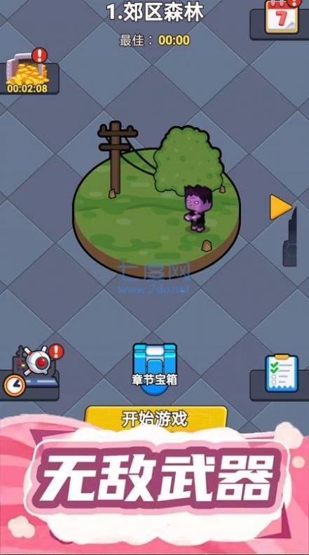 射击我贼溜游戏截图1