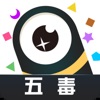 五毒大作战安卓版