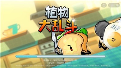 植物大乱斗截图1