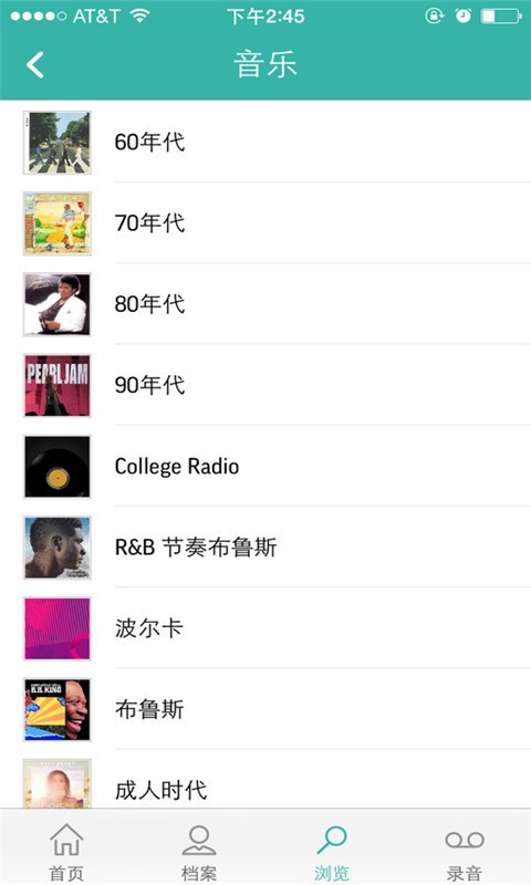 高频收音机 版本：v4.4.1