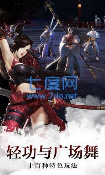剑侠世界3手游