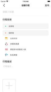 路遇截图0
