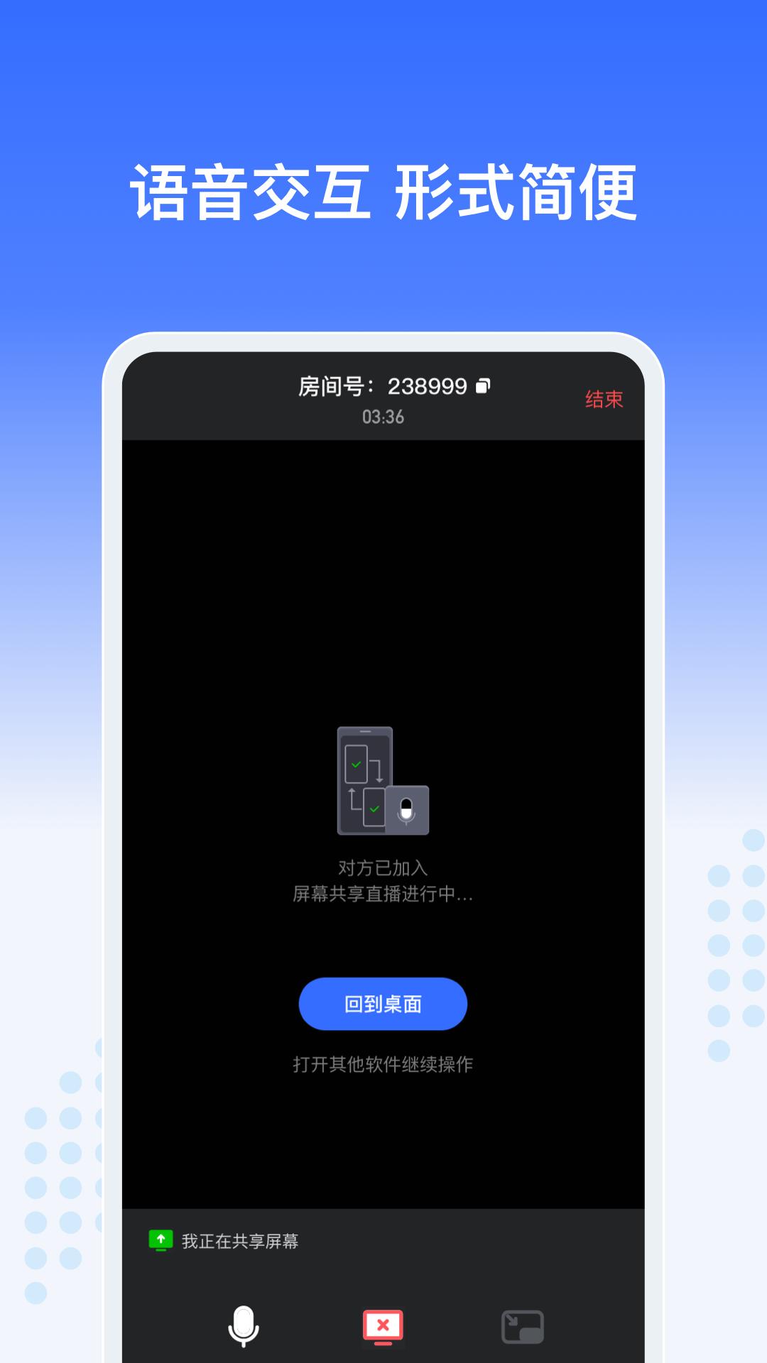 Just会议截图1