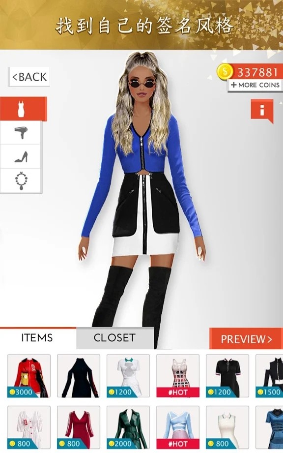 International Stylist游戏官方最新版  v5.2.4
