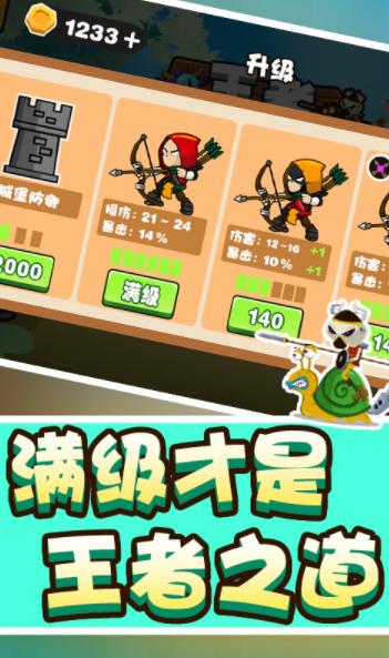 王者精英之战安卓版.png