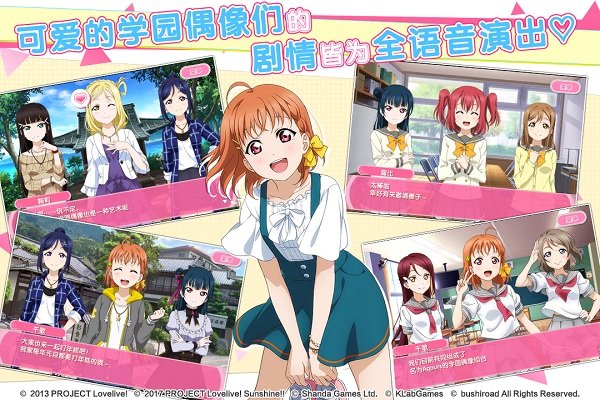 学园偶像祭2日服