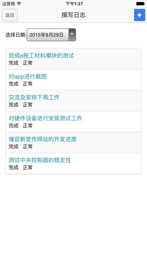 e施工 版本：v2.0.0