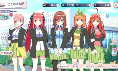 五等分的新娘日服