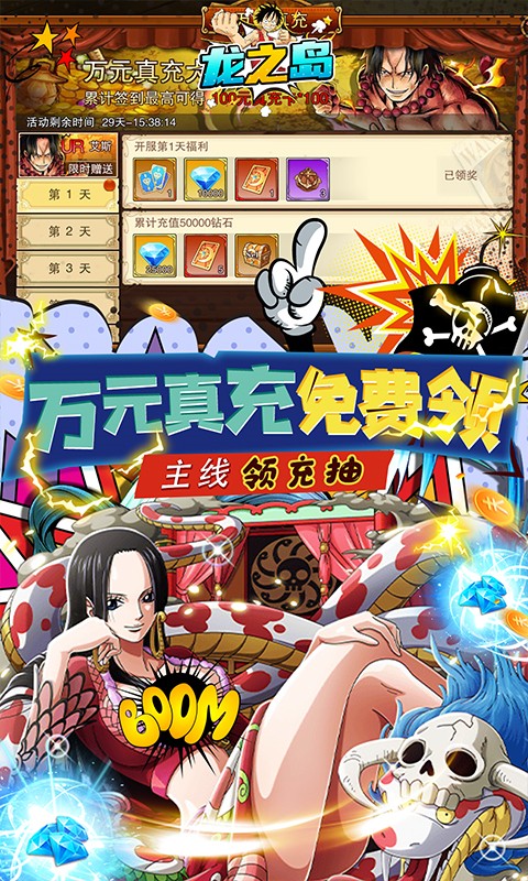 龙之岛(GM全免万充)截图3