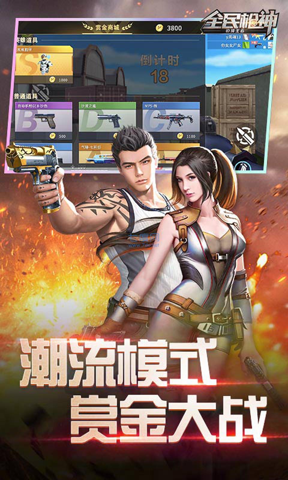 全民枪神边境王者最新版本