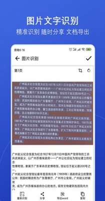 扫描神器截图1
