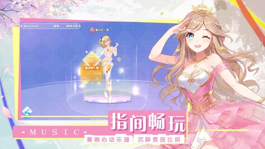 王者练习生游戏截图1