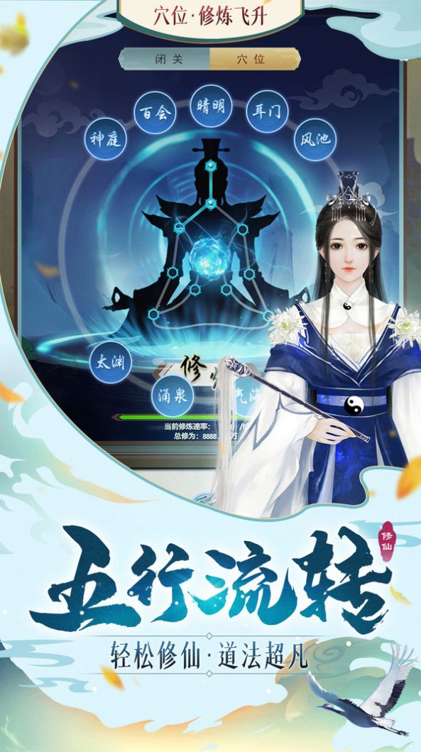 逍遥修真逆天而行手游官方安卓版  v4.3.3