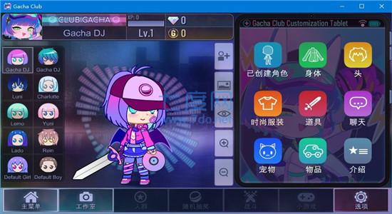 Gacha Club游戏最新版截图2