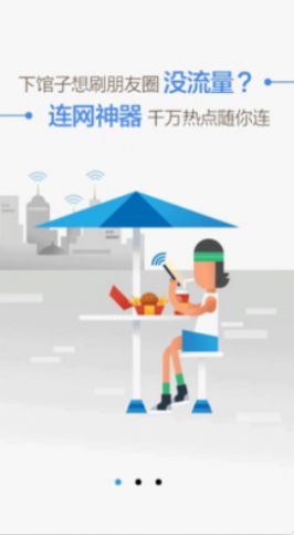 WiFi万能盒子.jpg