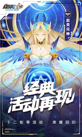赛尔号经典版手游截图0