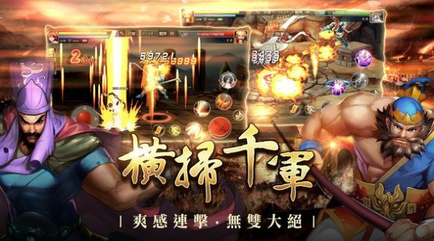 三国战纪无双竞技手游官方最新版 截图2