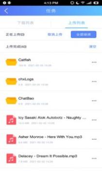 UNASCloud截图3
