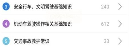 驾考多多