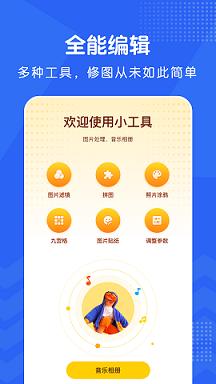视频修图  v1.2