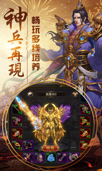 超爆神器版手游官网版 截图2