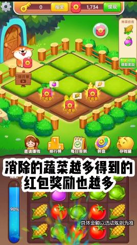 模拟农场主游戏领红包官方版图片1