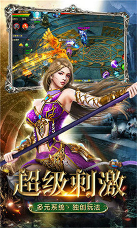 决战魔域截图2