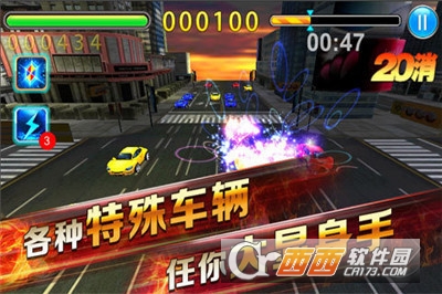 天天消飞车 v3.2安卓版
