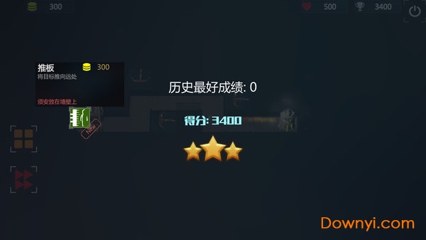罗杰的陷阱