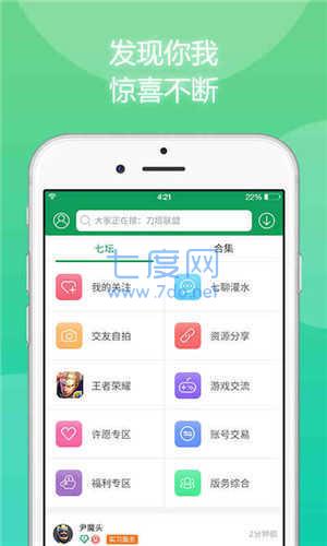 7433盒子截图0
