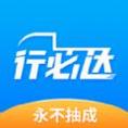 行必达
