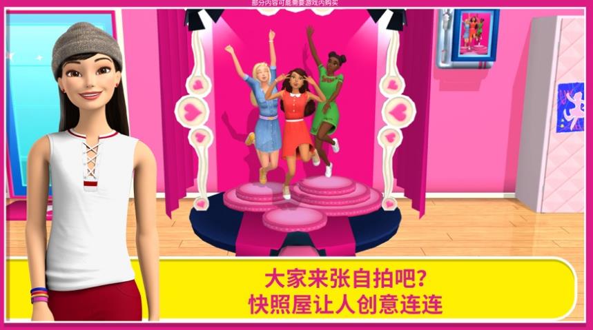 芭比梦幻屋13.0完整VIP版最新版图片1